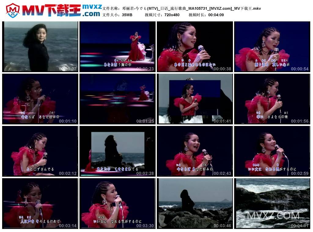 邓丽君-今でも(MTV)_日语_流行歌曲_MA105731